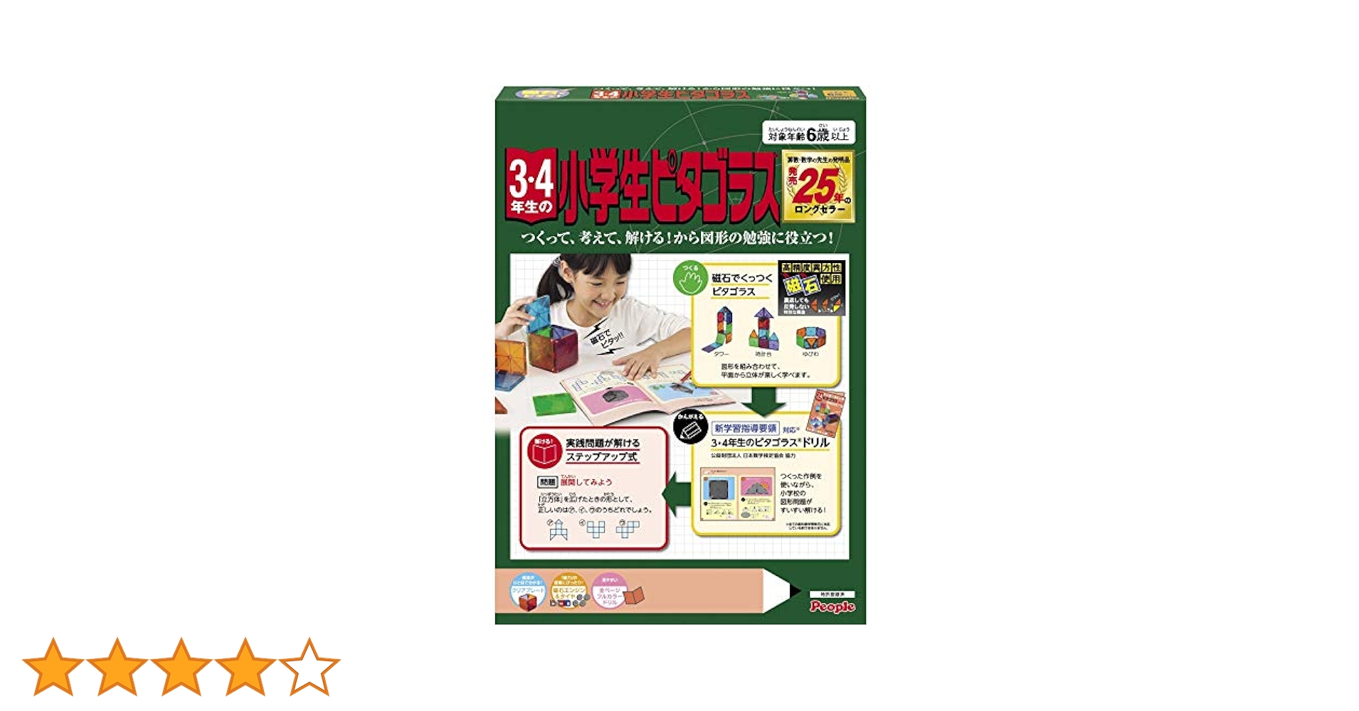 Amazon.co.jp: ピープル 3・4年生の小学生ピタゴラス PGS-111